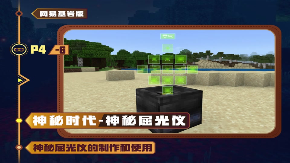 我的世界神秘時(shí)代入門攻略,初期所需與打法指南?