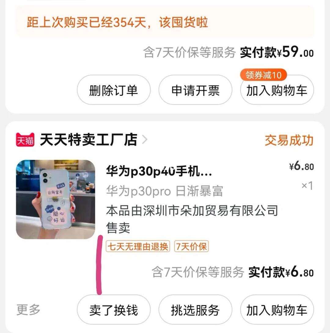 在淘寶購(gòu)物,怎么樣把已買到寶貝的訂單隱藏??