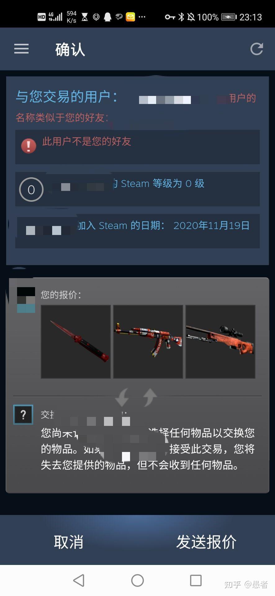為什么igex說我的steam賬號(hào)沒法交易