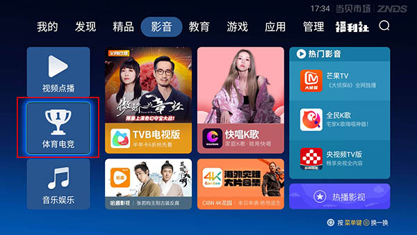 【當(dāng)貝市場】iPhone版當(dāng)貝市場6.0.0下載