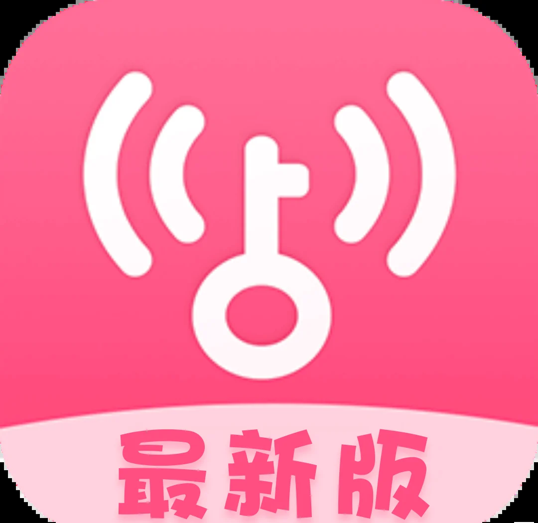 解鎖無限網(wǎng)絡(luò):五款免費WiFi分享工具-軟件技巧
