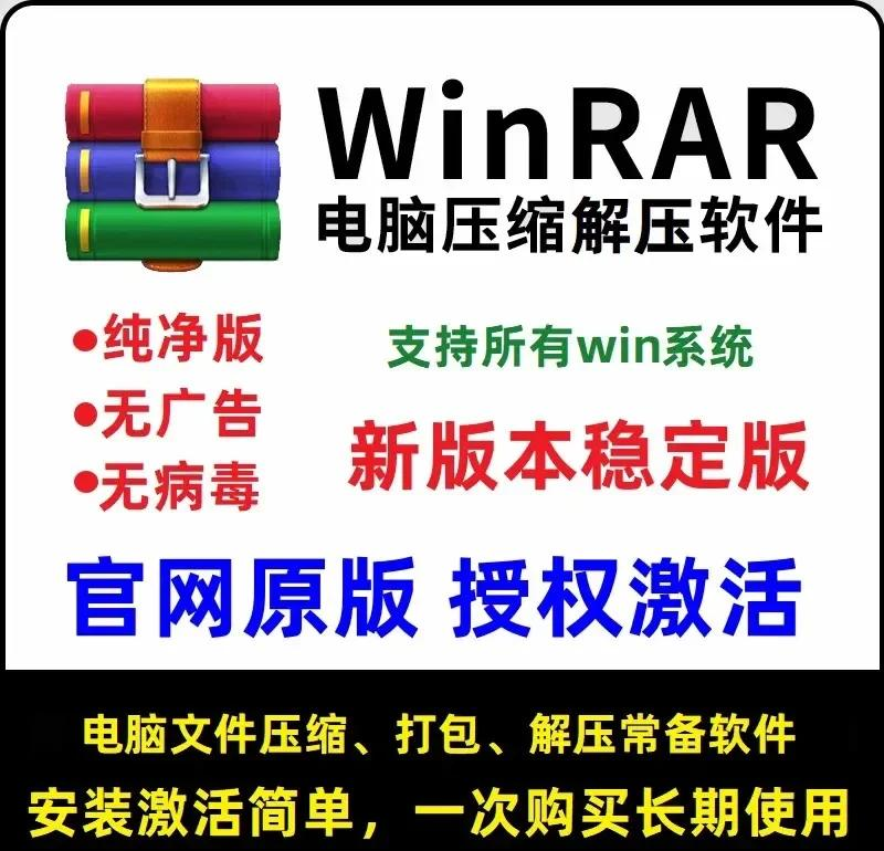 壓縮神器WinRAR6.0正式發(fā)布售價189元_筆記本