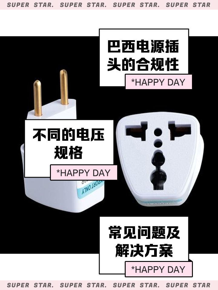阿聯(lián)酋電源插頭用的是哪種標準的?