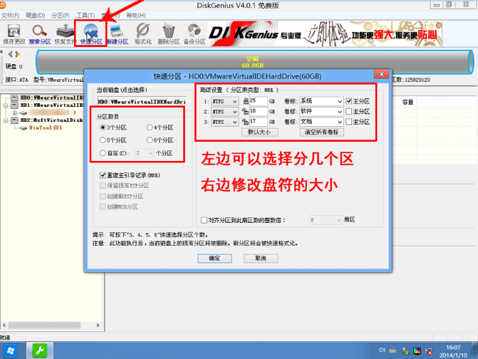 【Win7分區(qū)軟件哪個好】Win7分區(qū)軟件排行榜