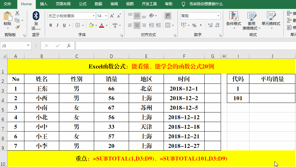 ExcelATAN2函數的使用方法-軟件技巧