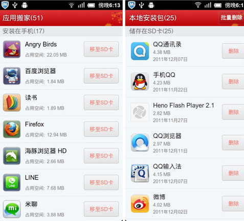 應(yīng)用寶如何備份應(yīng)用?應(yīng)用寶備份應(yīng)用的方法-軟件技巧