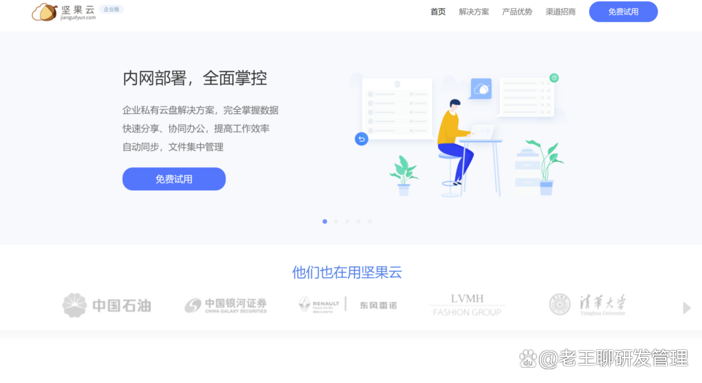 2024年免費(fèi)云盤軟件:人氣排行榜前十名-軟件技巧