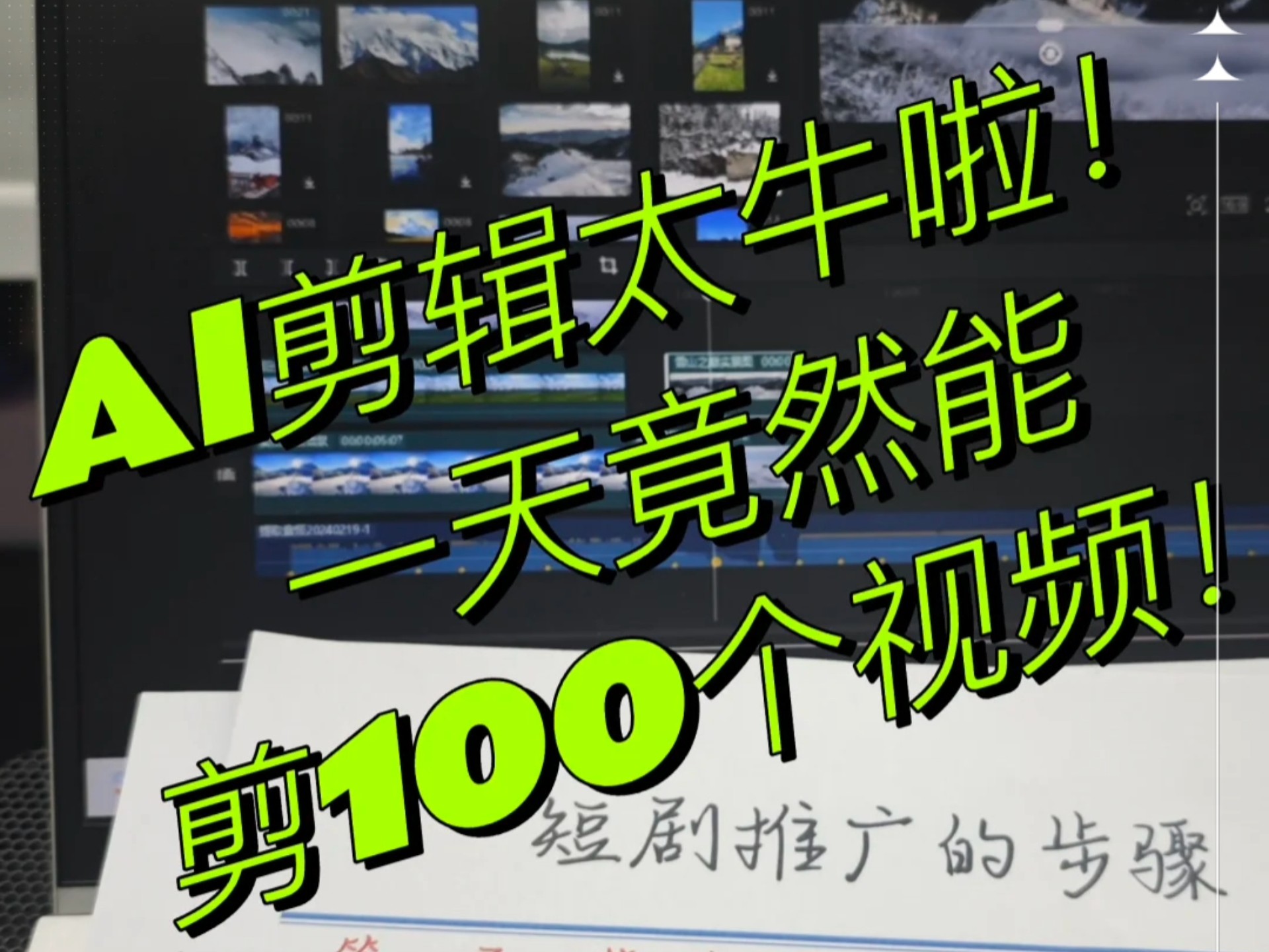 視頻剪輯軟件推薦:五款免費(fèi)好用的剪切器-軟件技巧