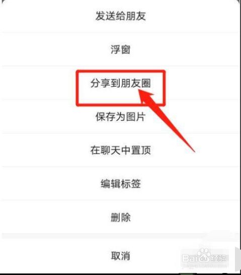 平板9.3.5怎么下載微信怎么在平板上下載微信