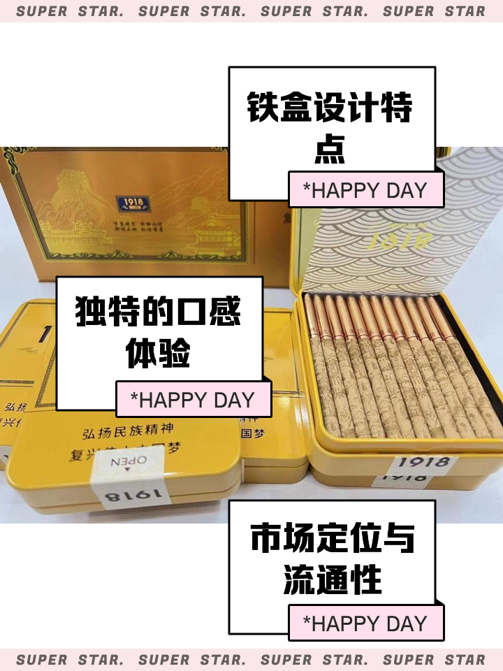 國(guó)之韻1918陳皮薄荷香煙非賣品是香煙還是雪茄