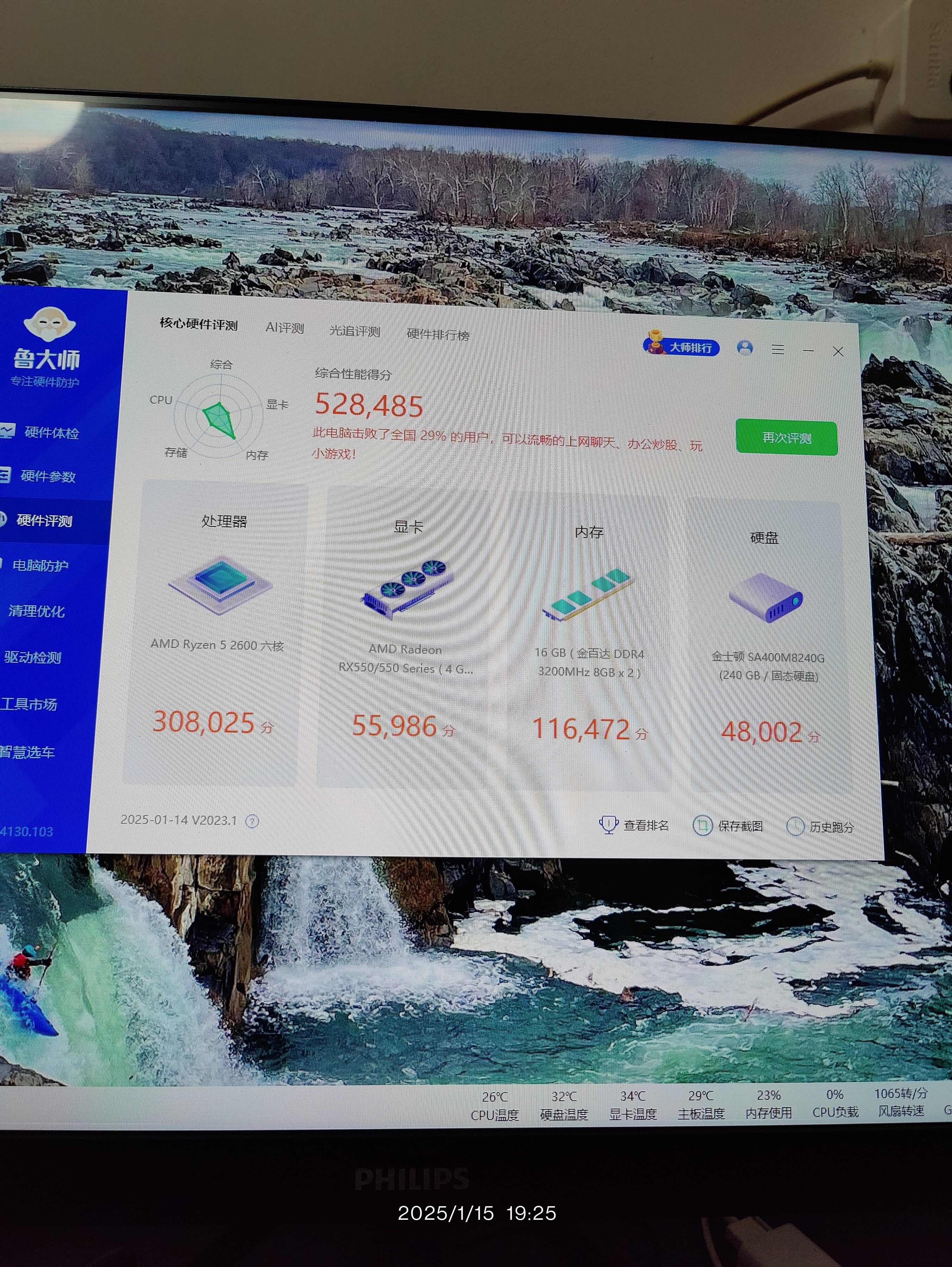 AMD銳龍R52600相當于英特爾什么型號的cpu
