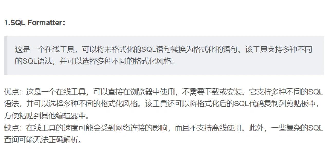 格式化工具軟件:用戶(hù)評(píng)價(jià)最高的前十名-軟件技巧