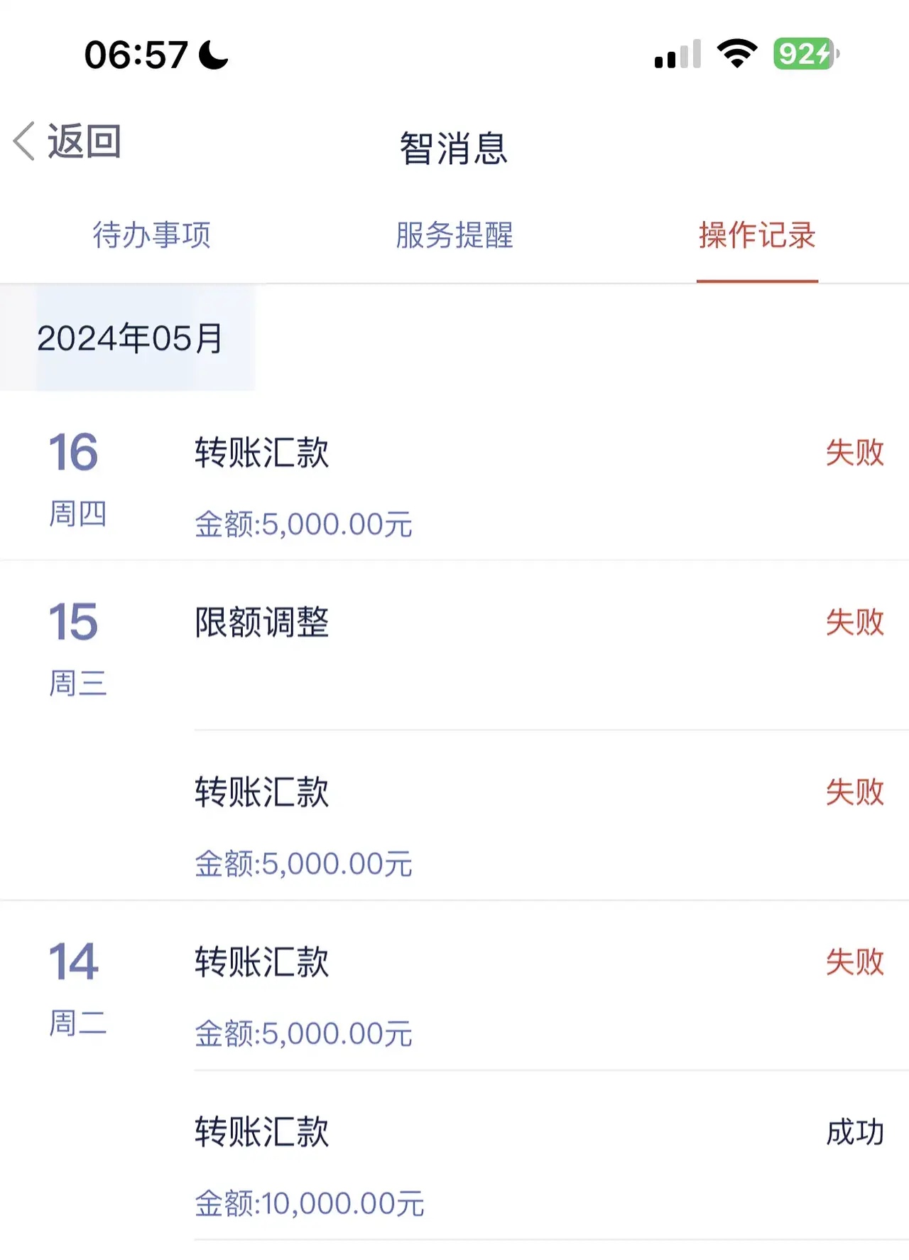 [工商銀行]工行網(wǎng)銀老顯示控件加載失敗怎么處理