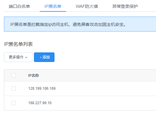 【暗組WEB應(yīng)用防火墻】暗組WEB應(yīng)用防火墻
