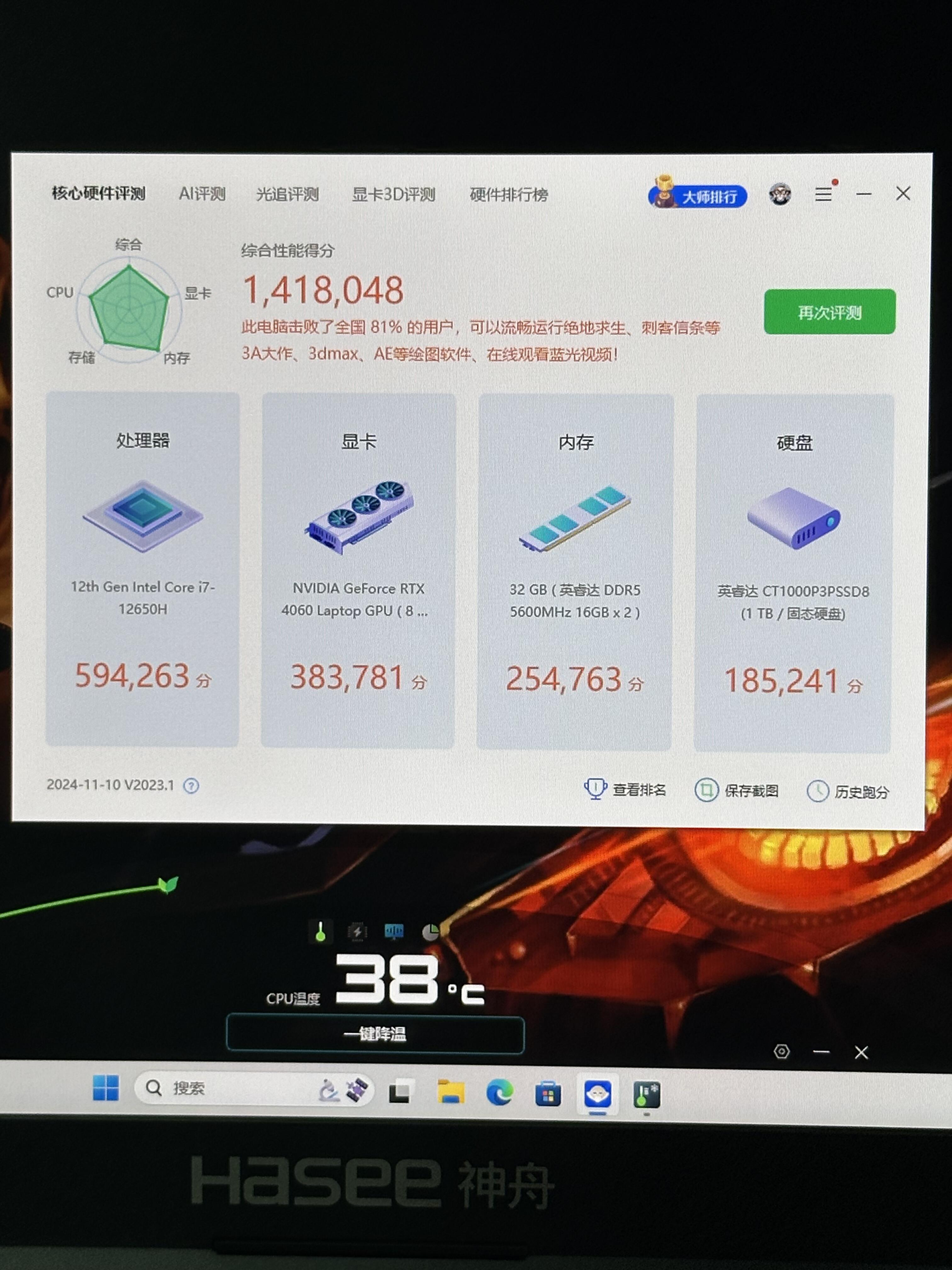 神舟戰(zhàn)神K670D-G4D3支持什么協(xié)議的固態(tài)