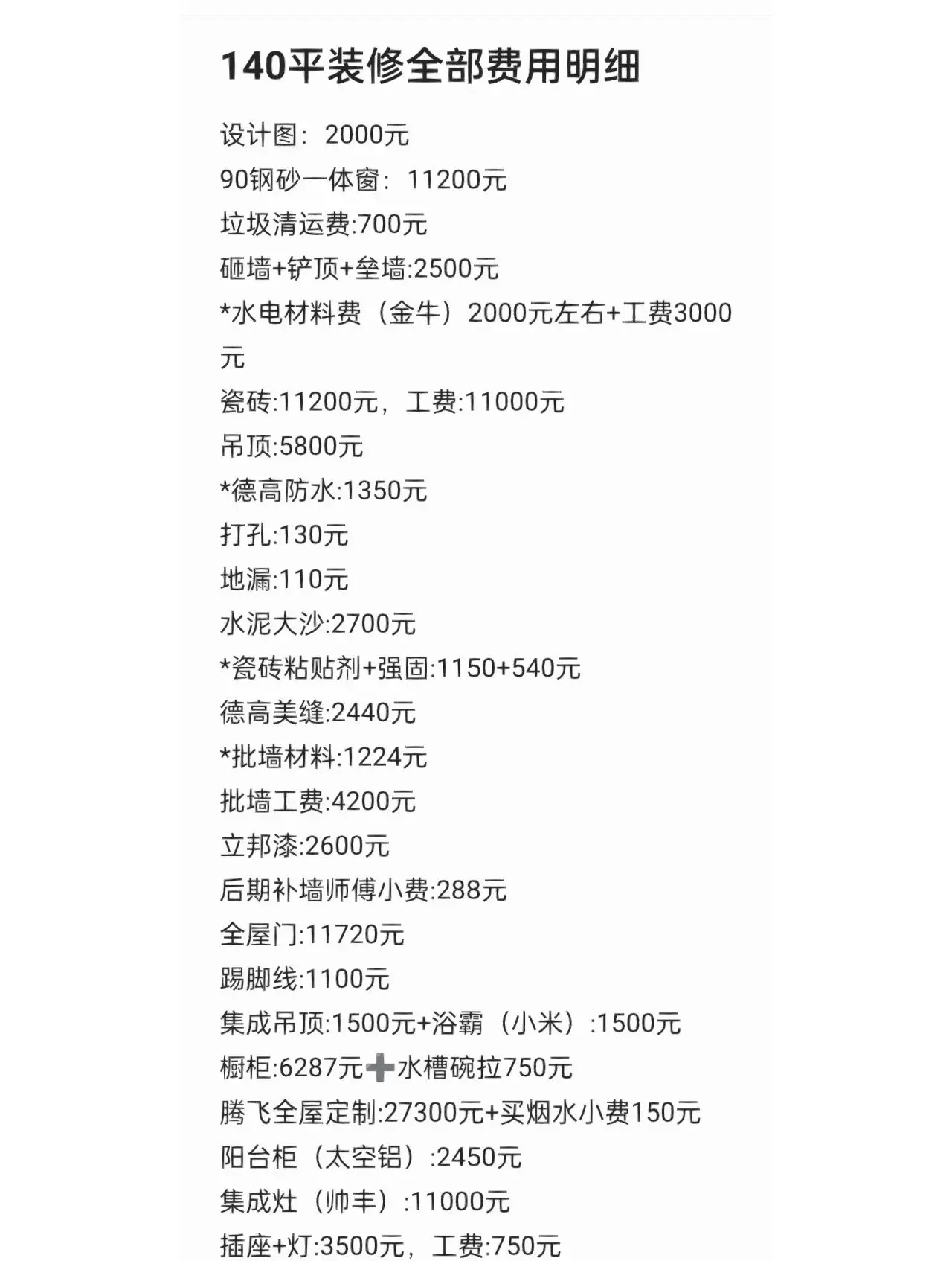 刮乳膠漆多少錢一個(gè)平方知道的告訴下