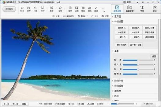 光影魔術(shù)手怎么修改圖片大小-光影魔術(shù)手修改圖片大小步驟