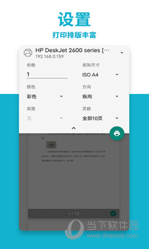 【Uget開源下載器下載】Uget開源下載器2.2.3