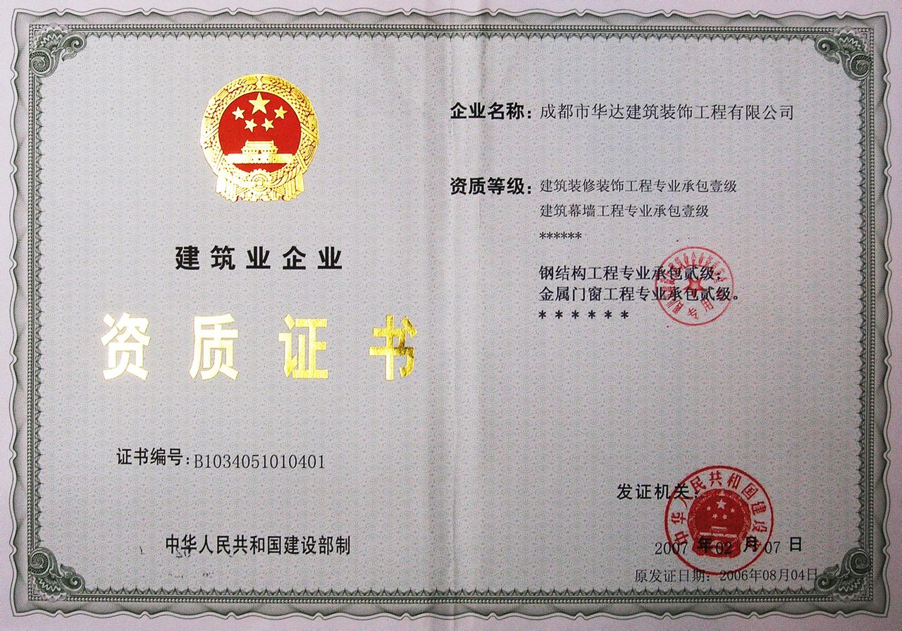 成都市建筑裝飾裝修工程設(shè)計(jì)收費(fèi)標(biāo)準(zhǔn)哪位了解