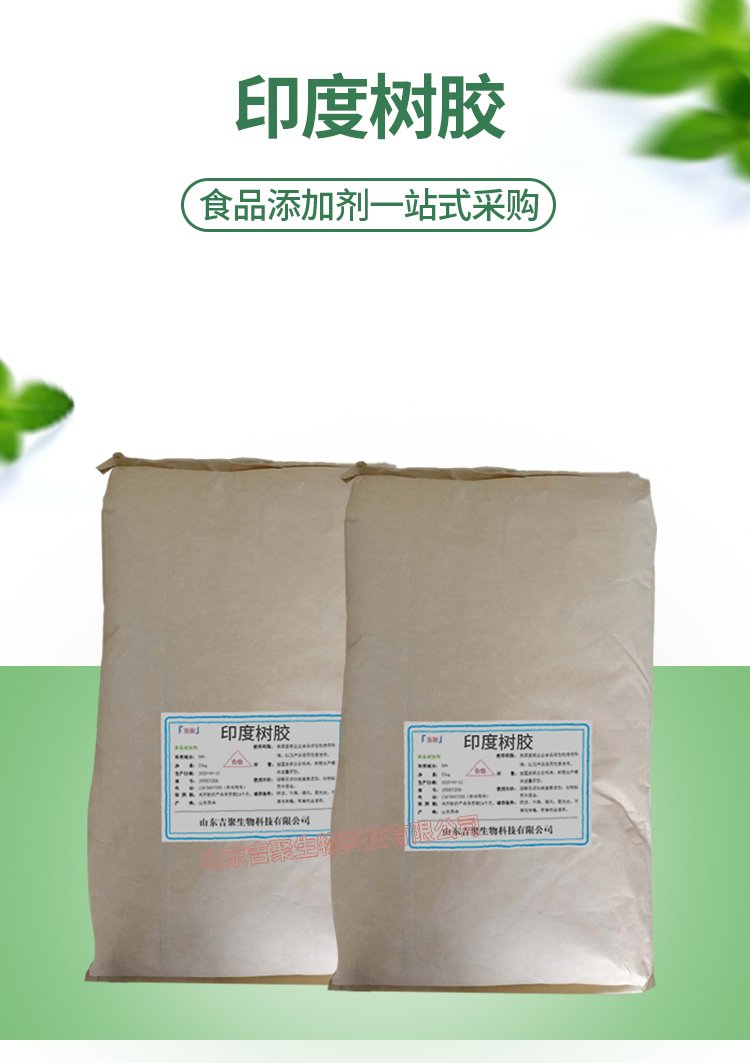 植物膠的主要用途是什么?