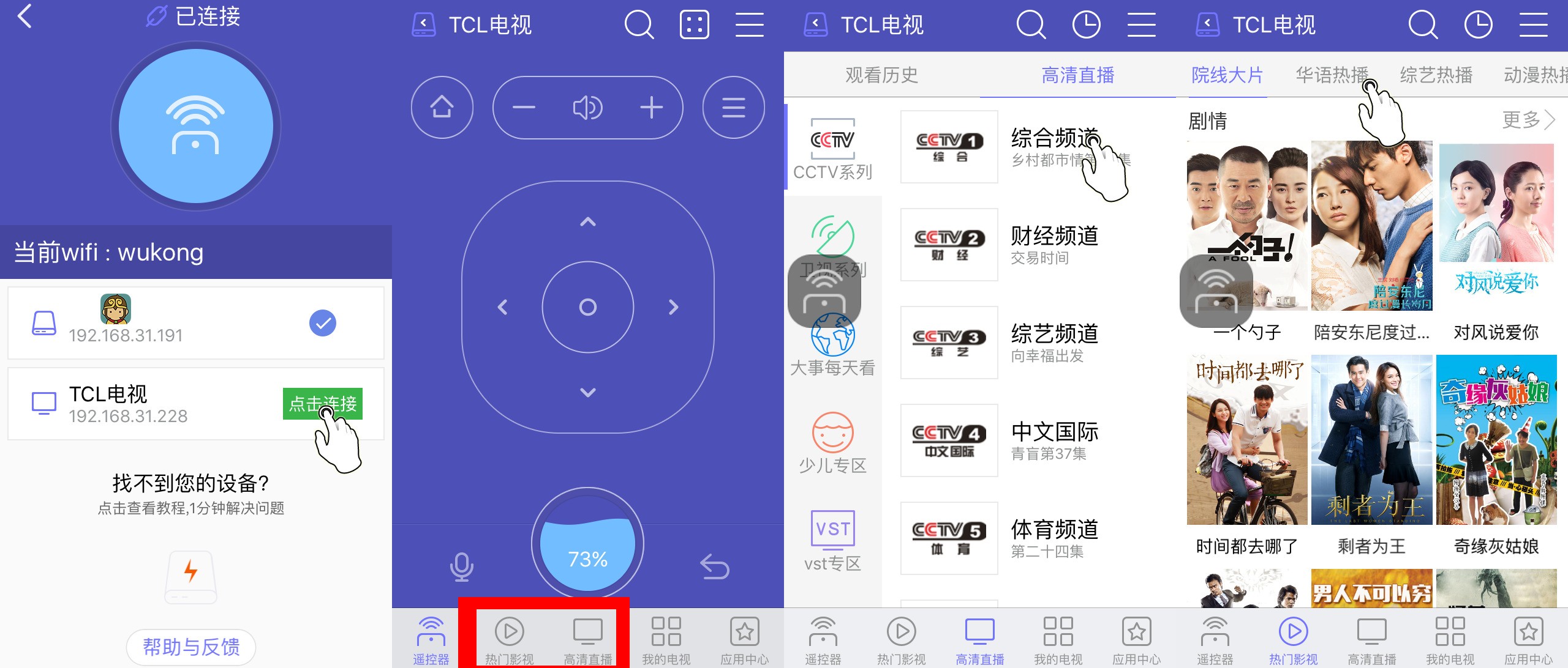 悟空遙控做運批器里的跨屏輸入為何用不起??