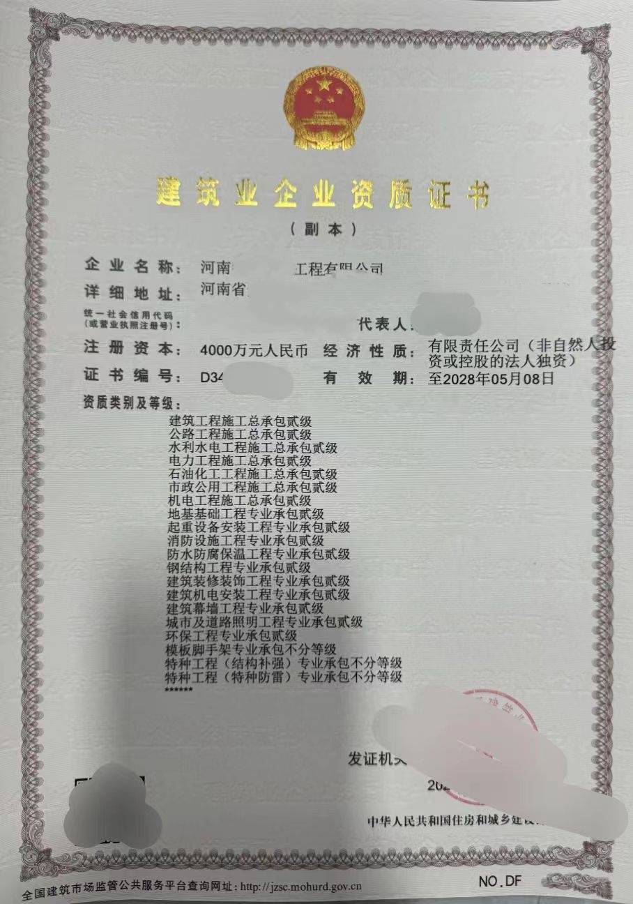 裝飾裝修工程二級資質(zhì)的標(biāo)準(zhǔn)是什么