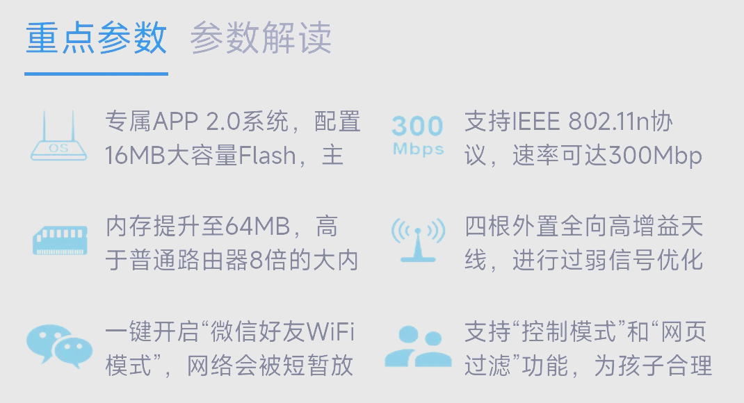 【小米路由器3C參數(shù)】小米路由器3C無(wú)線路由器參數(shù)_規(guī)格