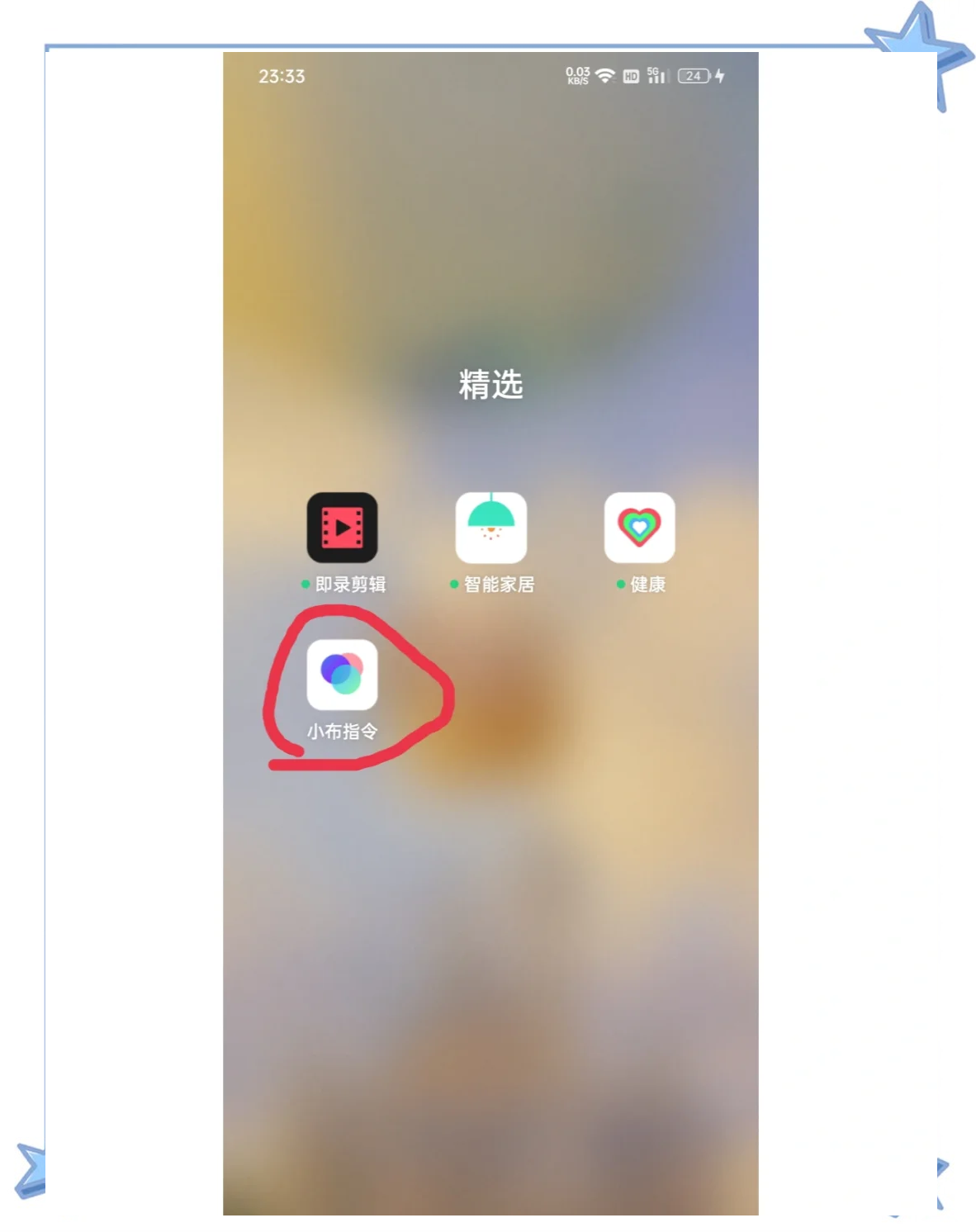 oppo企業(yè)微信直播怎樣設(shè)置小窗口播放?