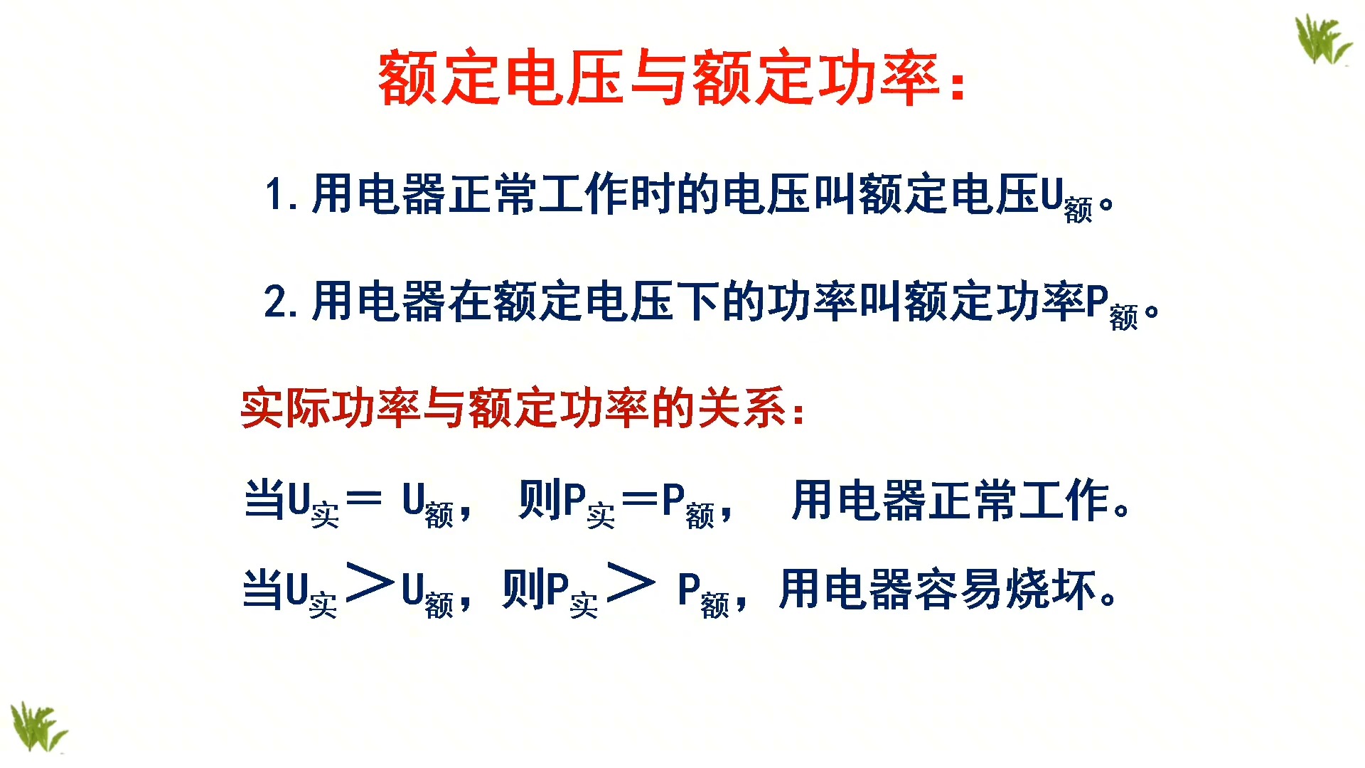 電壓是220V,50HZ,10A,功率是多少瓦?