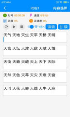 2024年十大免費(fèi)打字練習(xí)軟件:哪個(gè)適合初學(xué)者?