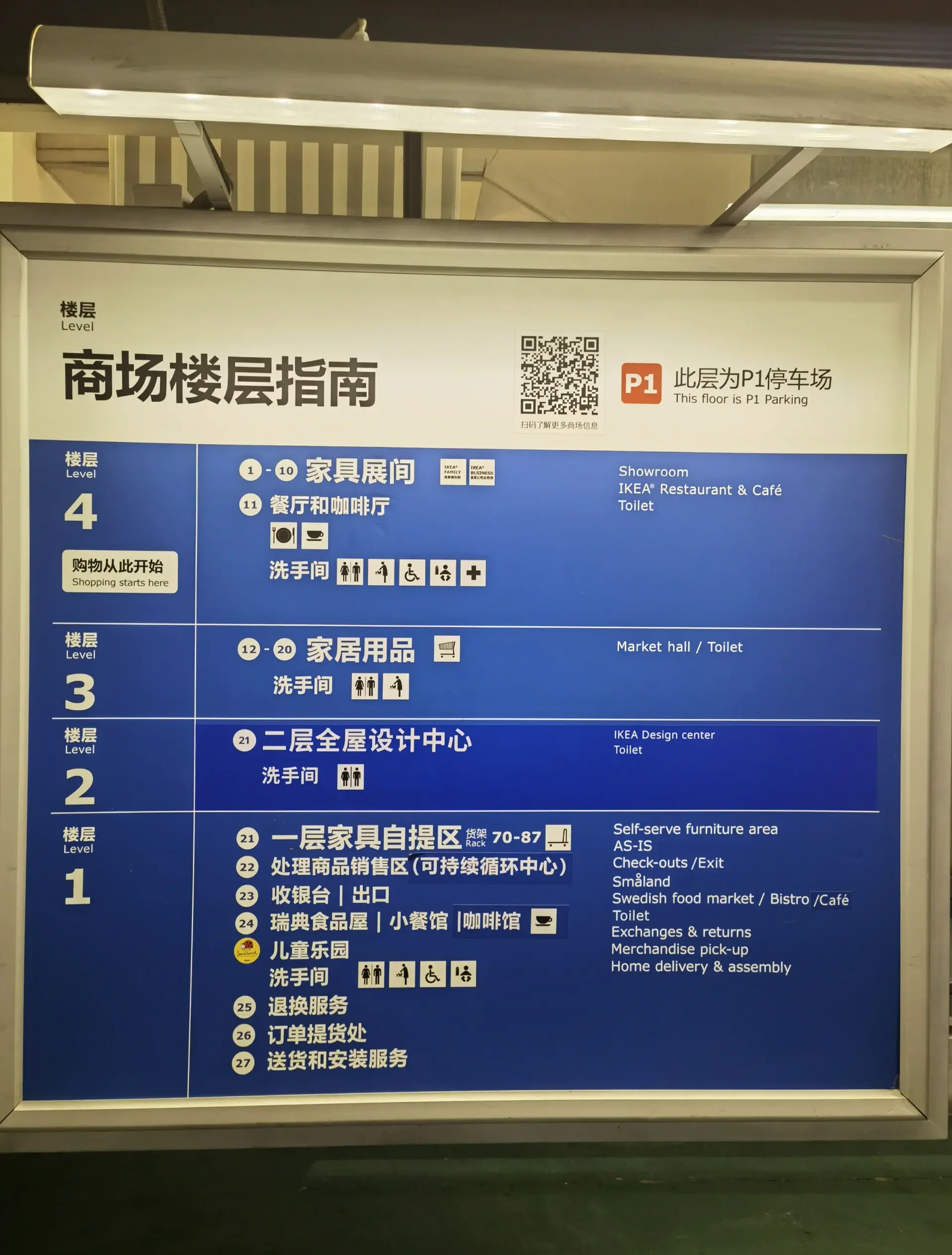 北京宜家營業(yè)時(shí)間是什么