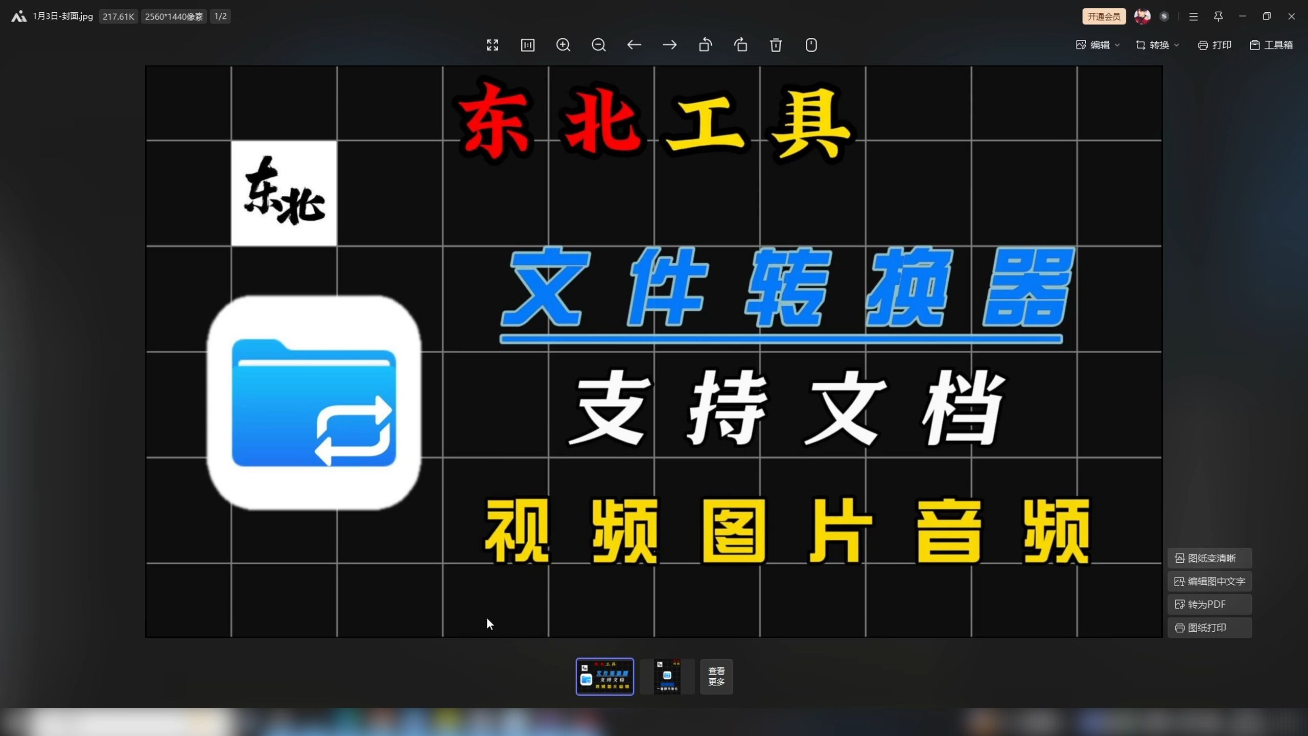 網(wǎng)上哪些是真正免費的文件比對工具-軟件技巧