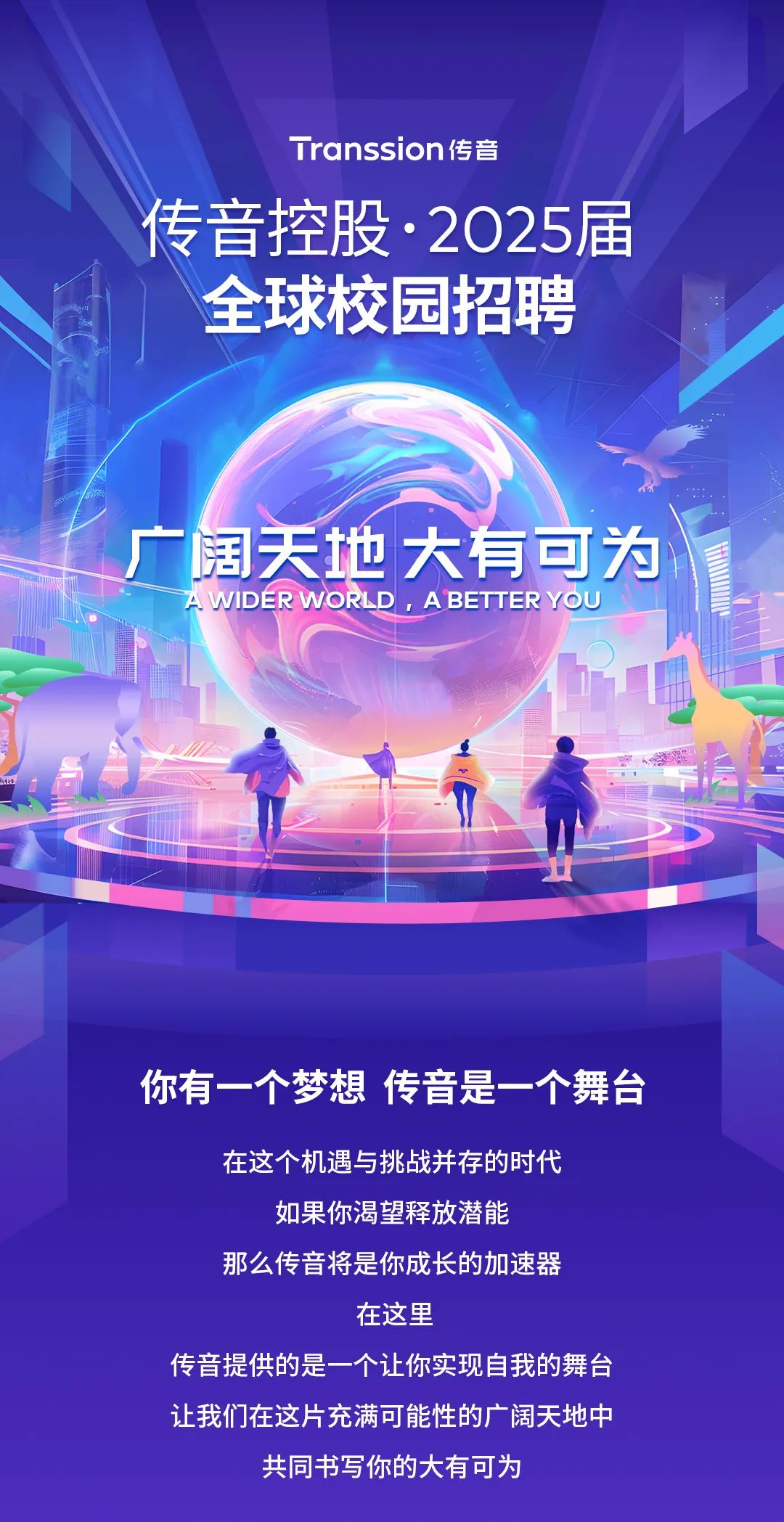 【傳音官網(wǎng)介紹】傳音手機傳音(中國)公司簡介