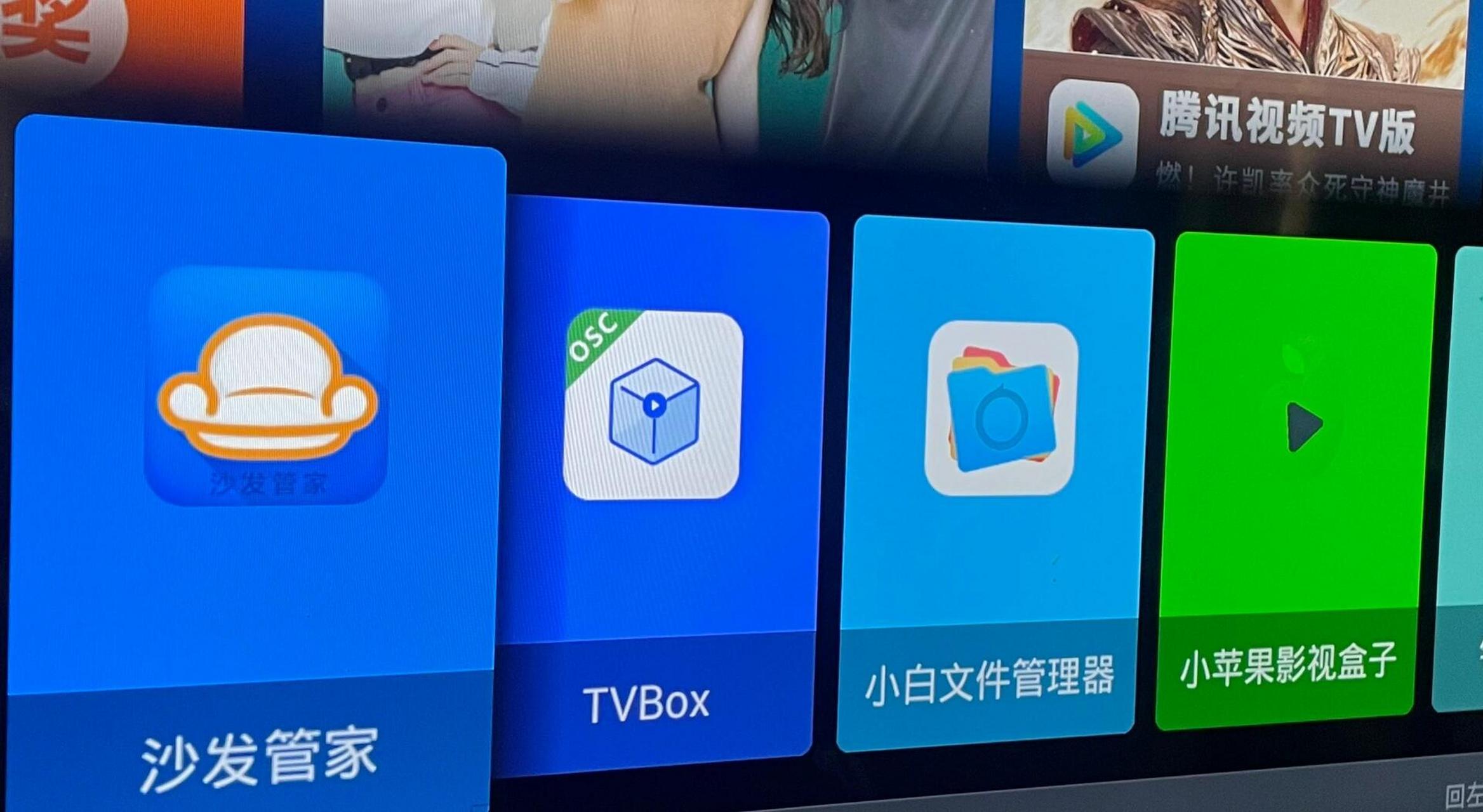 【小白文件管理器下載】小白文件管理器電視版免費下載