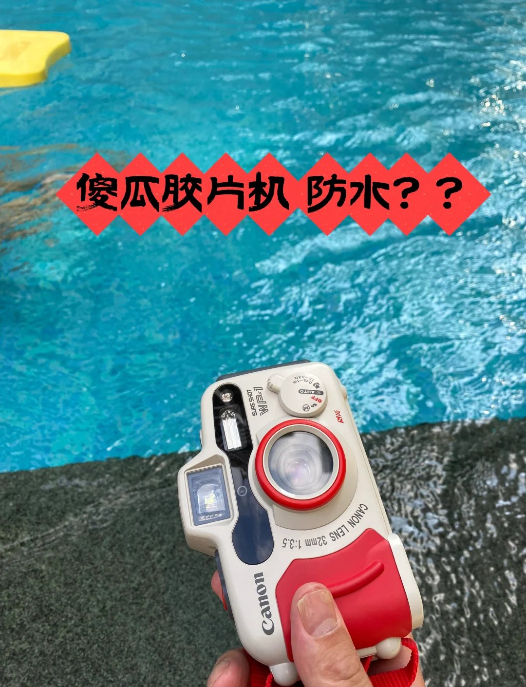數(shù)碼沖洗的照片為什么防水