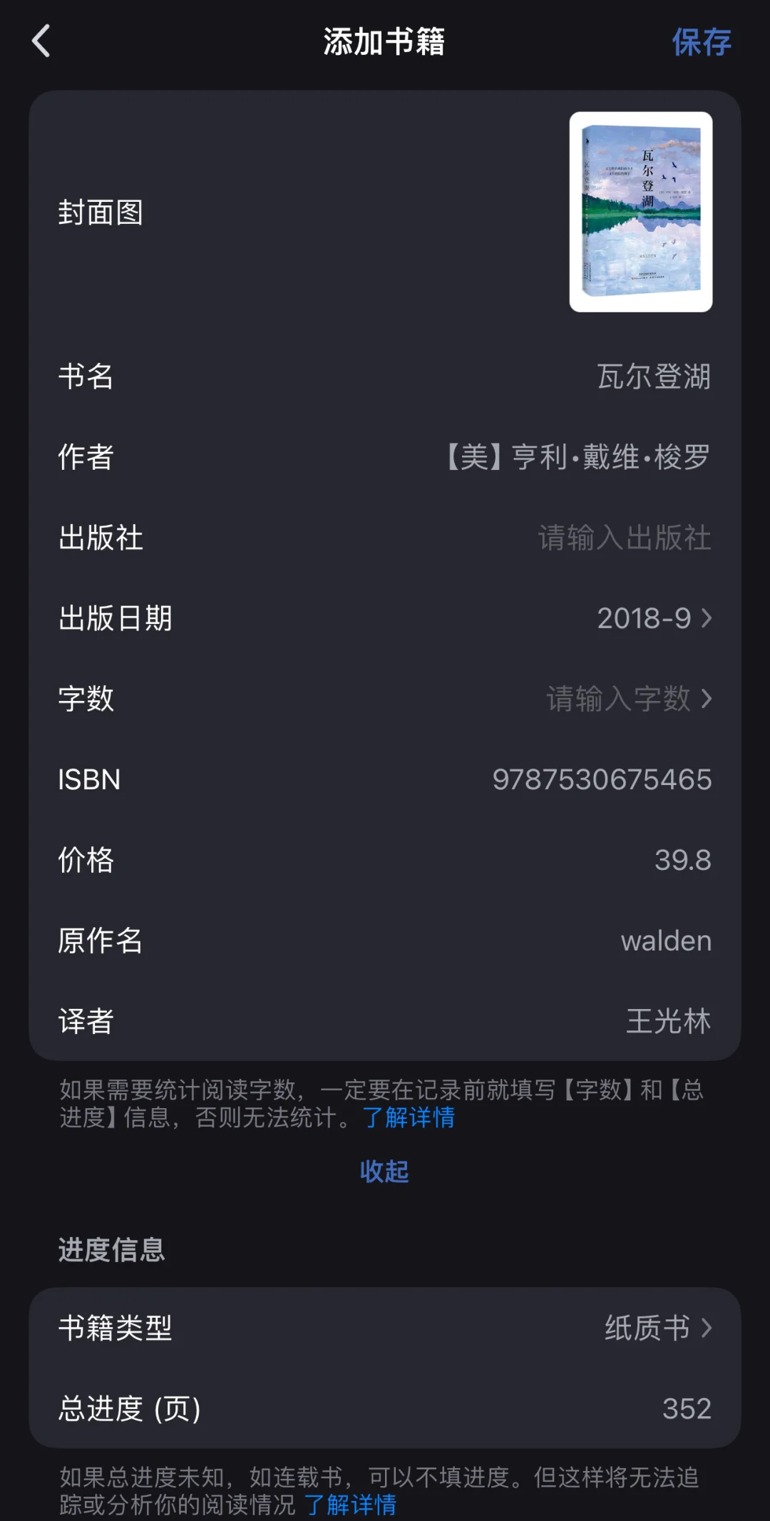 看書軟件軟件推薦哪個常用的看書軟件軟件精選-軟件技巧