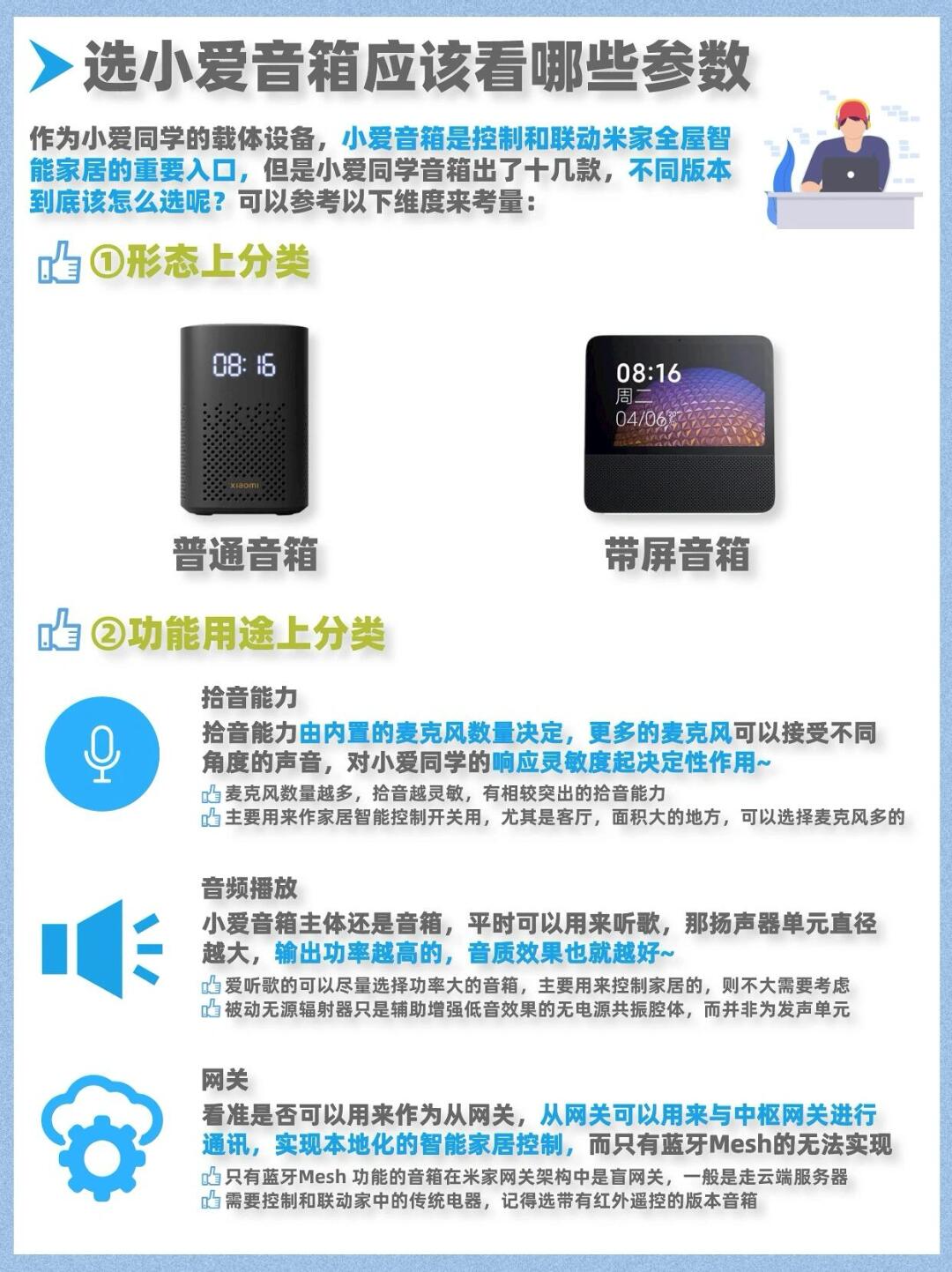 小米藍牙音響型號MDZ-來自25-DA怎么聯(lián)接?