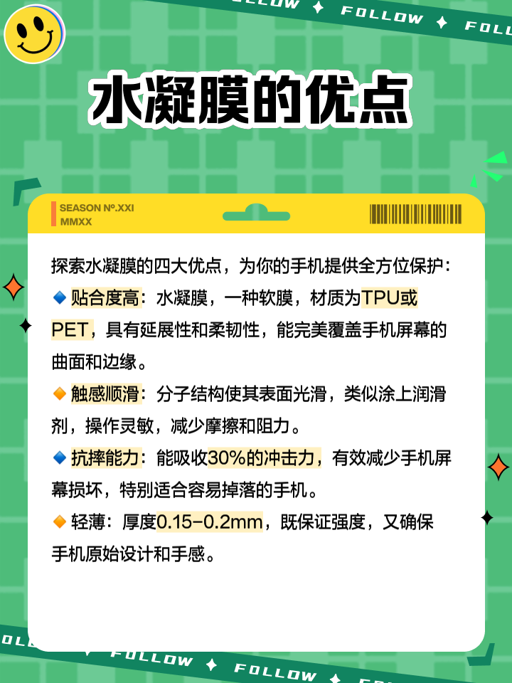水凝膜是什么,和鋼化膜有什么不同,哪個更硬
