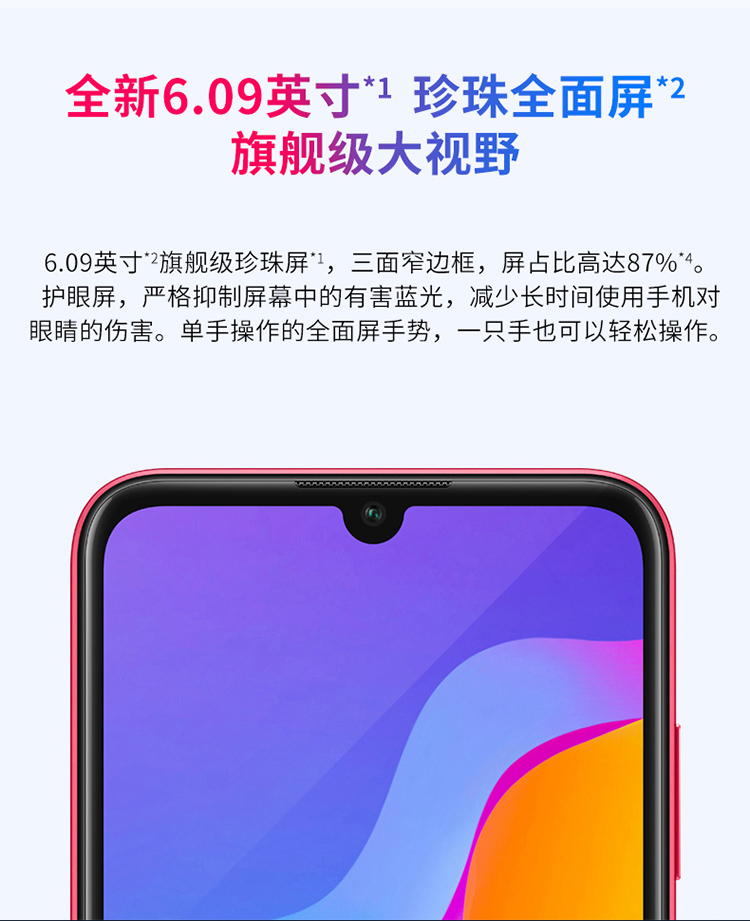 榮耀暢玩8A報價_榮耀暢玩8A參數(shù)_圖片_口碑