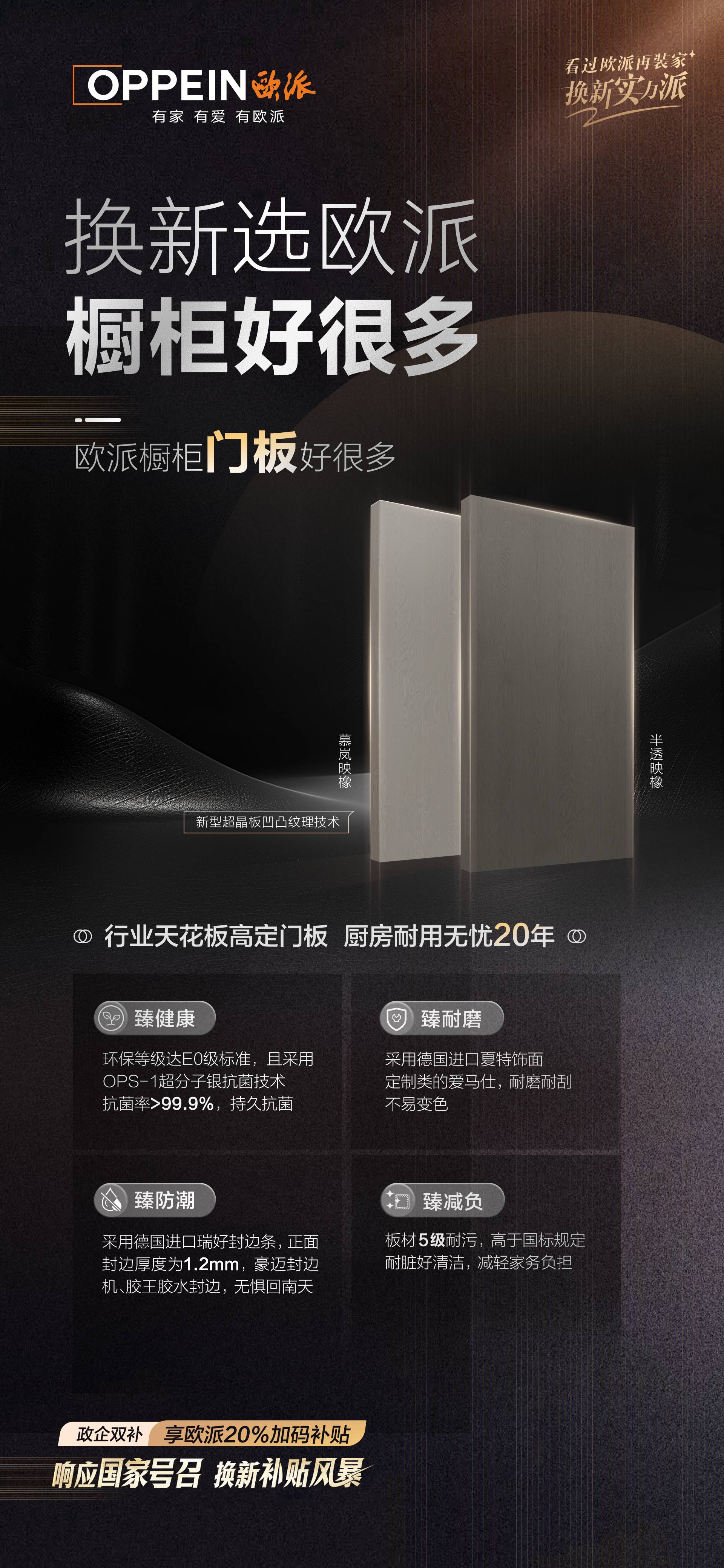 歐派櫥柜C502面板是什么材質(zhì),好嗎