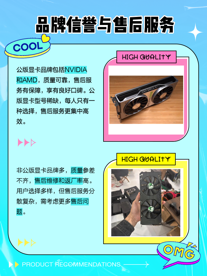 公版顯卡和非公版顯卡的區(qū)別:公版顯卡性價比更高
