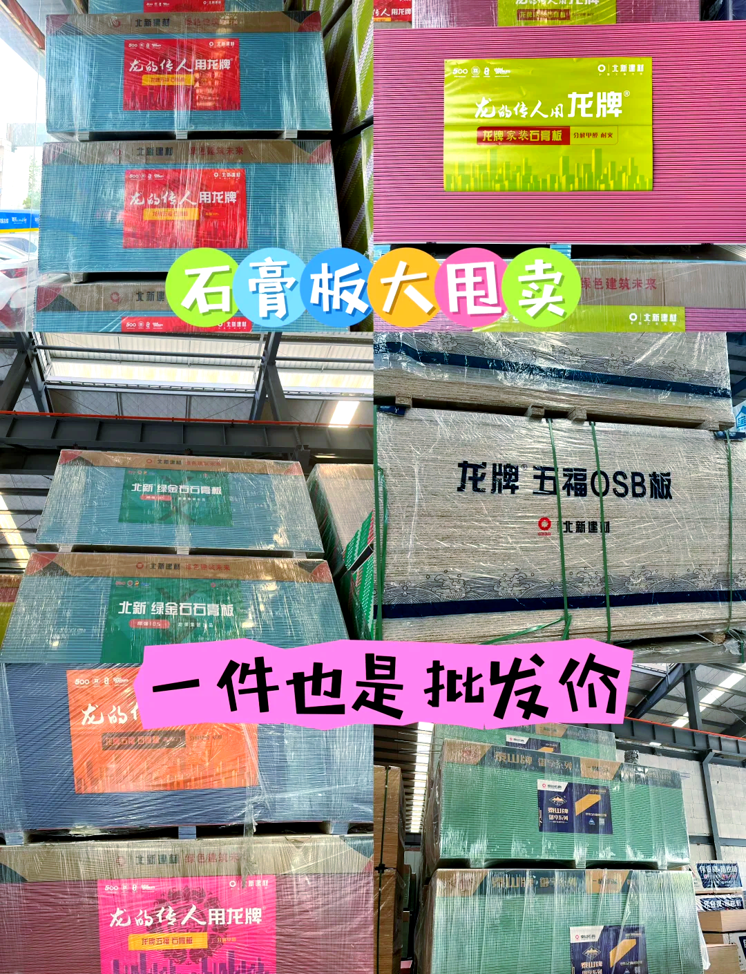 我想問(wèn)一下裝修用的石膏板多少錢(qián)一張