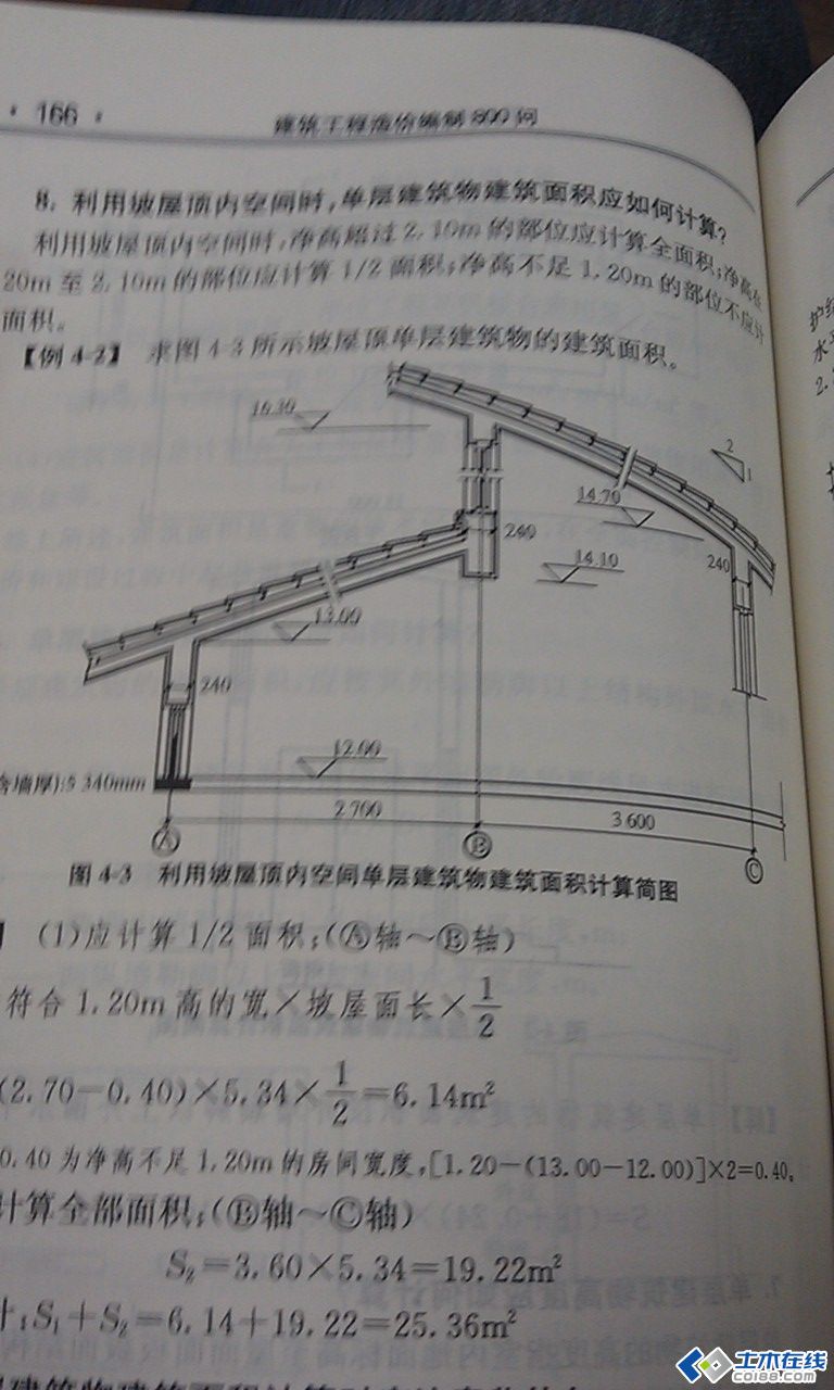 屋面瓦面積怎么計算