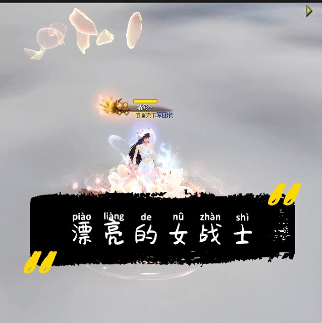 誰幫我起個(gè)魔域女戰(zhàn)士的名要溫柔但不失霸氣的