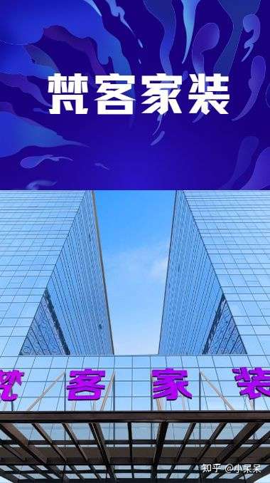 梵客家裝北京總部地址在哪兒
