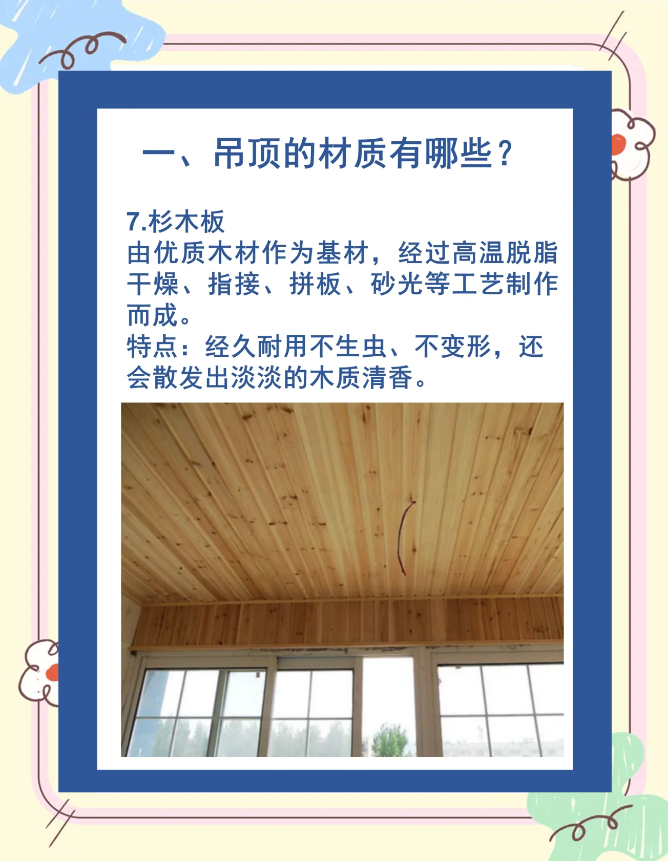 你懂什么是吊頂嗎吊頂有什么裝修知識(shí)