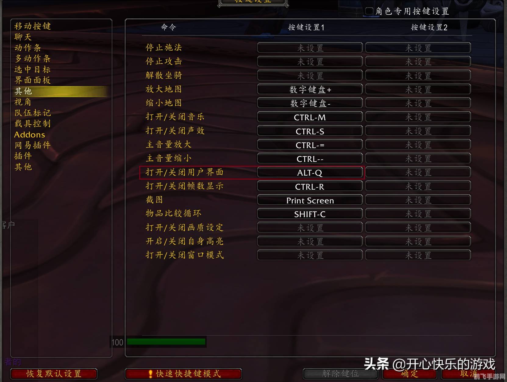 魔獸玩家必備:十款實(shí)用的免費(fèi)改鍵工具有哪些