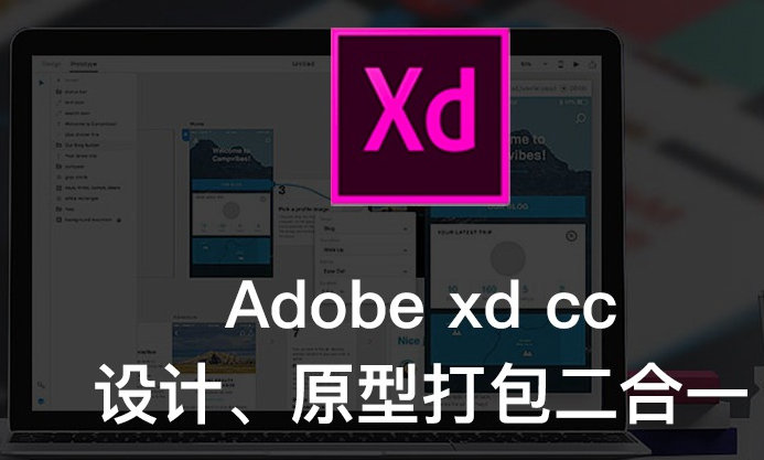 【AdobeXD下載】AdobeXD4.8.0