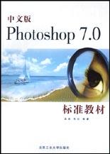 【PS7.0】PhotoShop7.0中文版下載