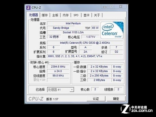 Intel賽揚(yáng)G530怎么樣-Intel賽揚(yáng)G530
